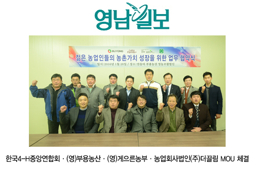 농업회사법인(주)대한 이미지