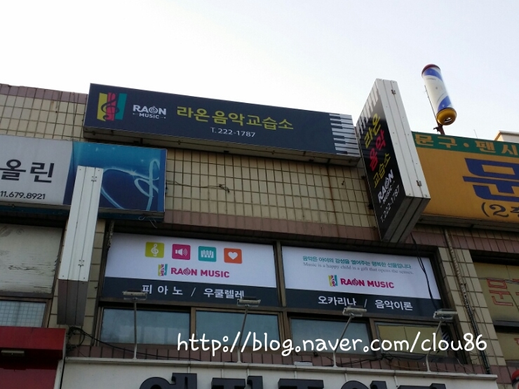 라온음악교습소 이미지