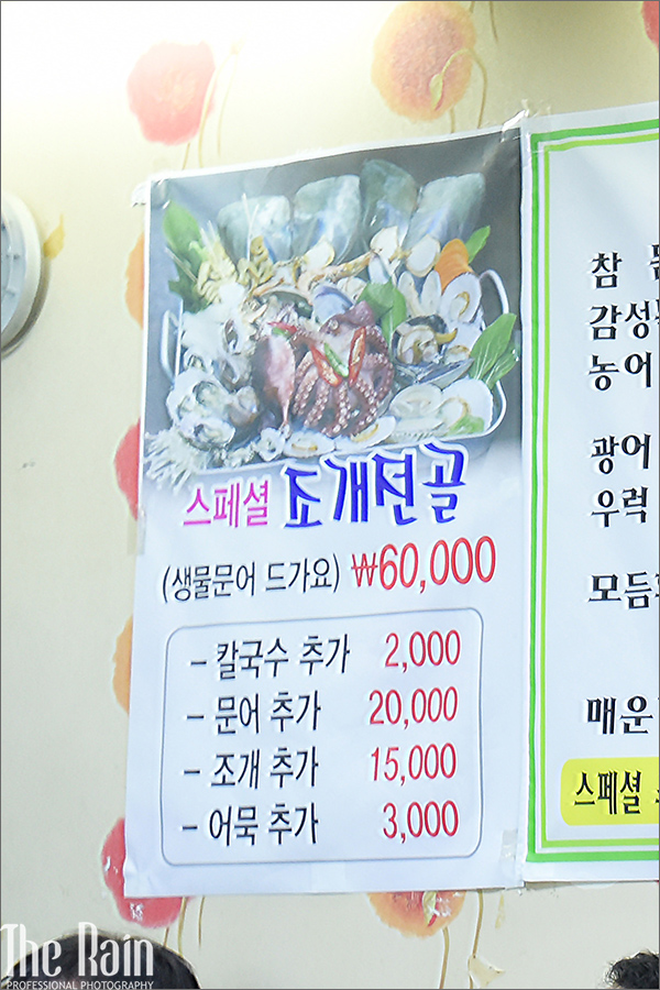 촌장횟집 이미지