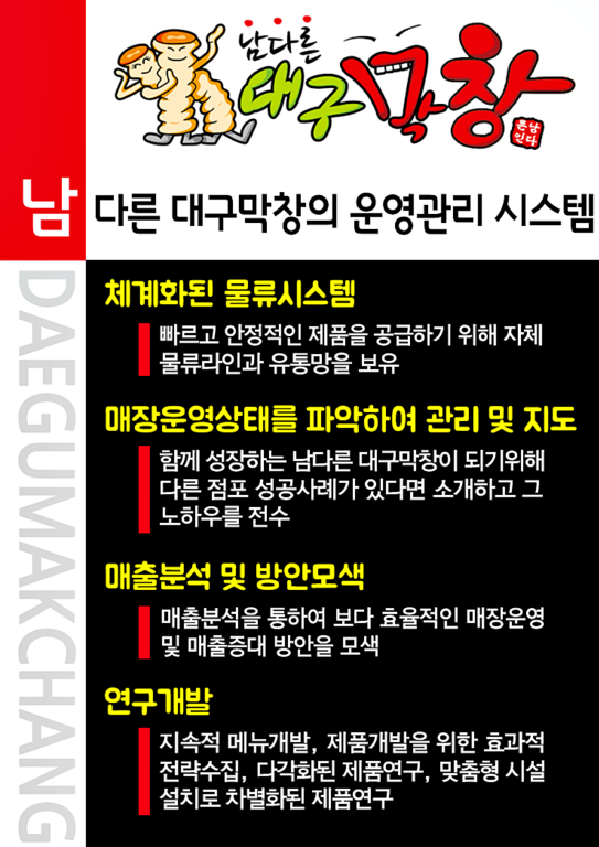 남다른대구막창 이미지