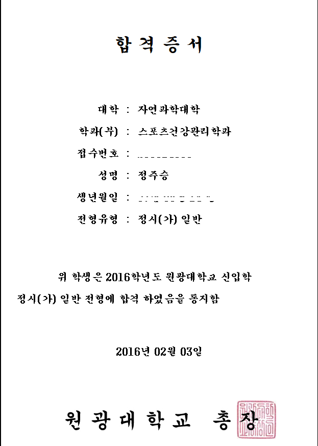 원광스포츠 이미지