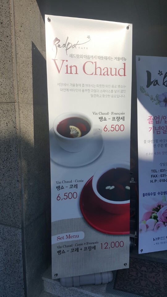 레드팟 이미지