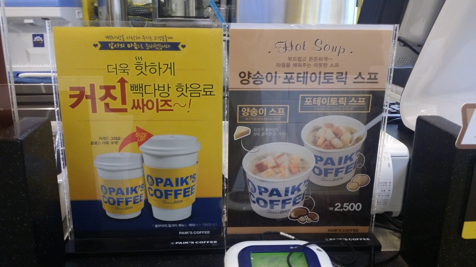 빽다방 인천 청라 진영점 이미지