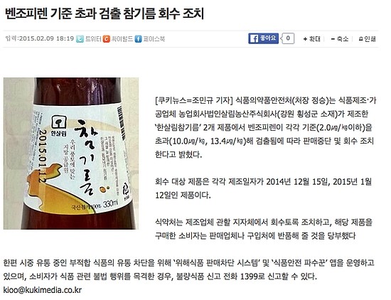 무진참기름 이미지