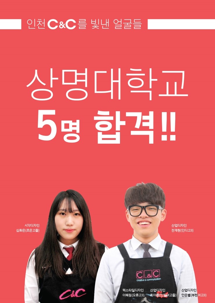 씨앤씨(C&C) 이미지