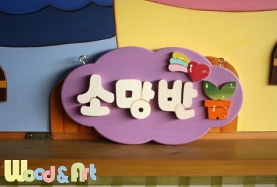 서한이다음어린이집 이미지