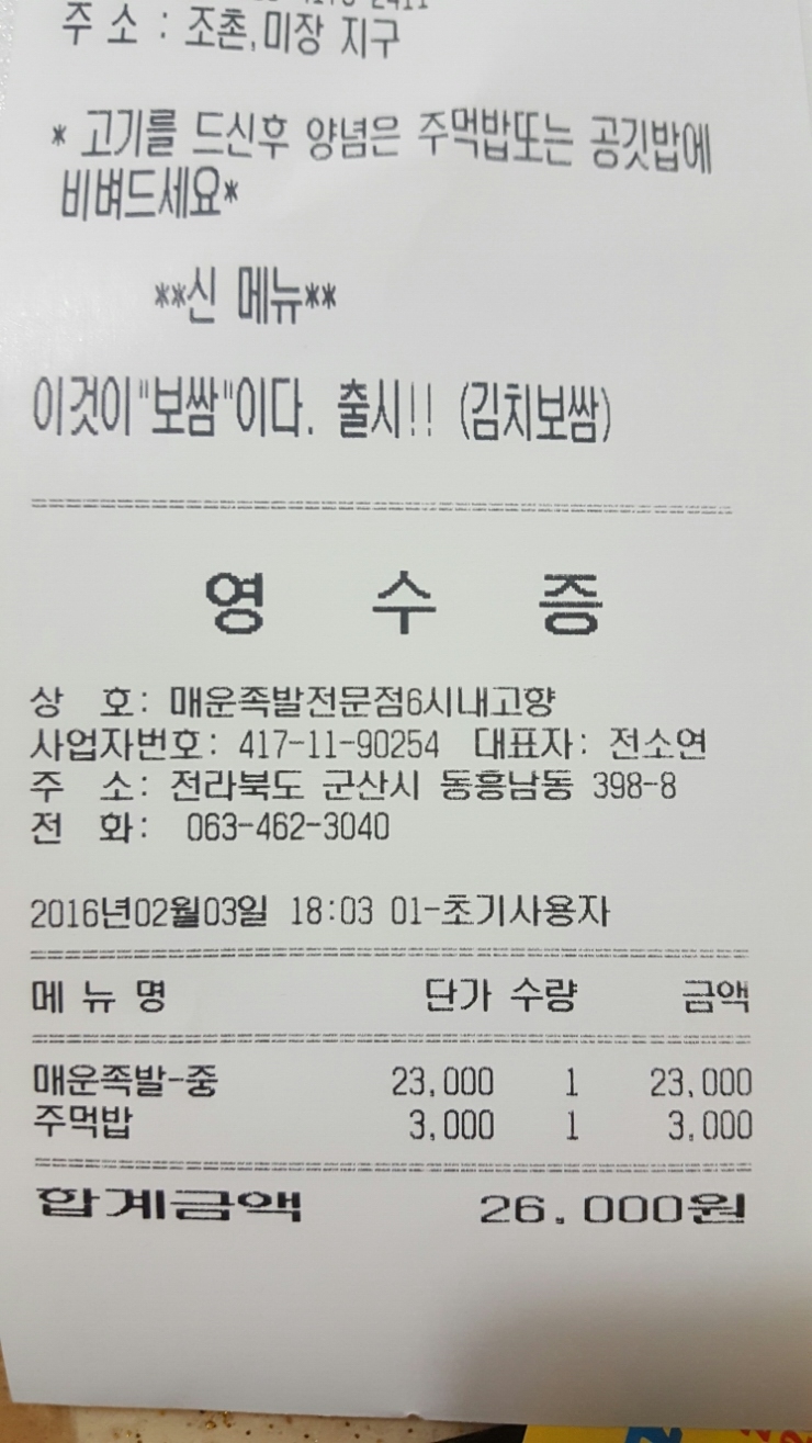 내고향미니족발 이미지