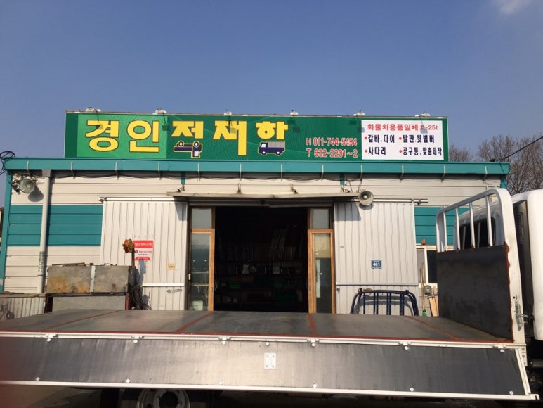 서구적재함 이미지