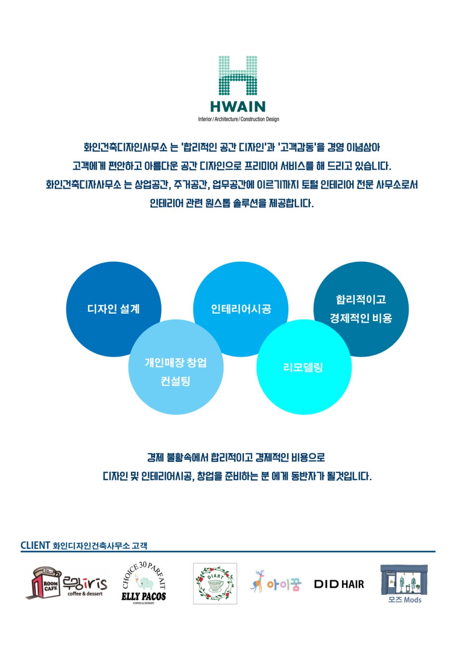 화인건축 이미지