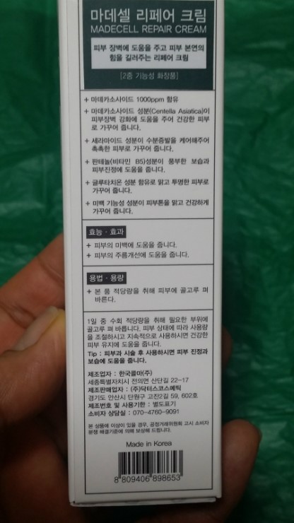 닥터스코스메틱 이미지