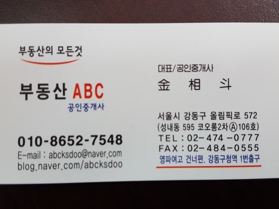 강동텔레콤 이미지