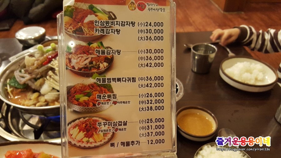 큰우리감자탕 이미지