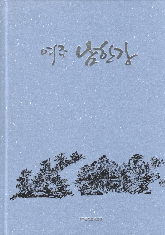 남한강유통 이미지
