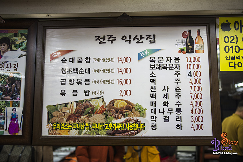 전주집포장마차 이미지
