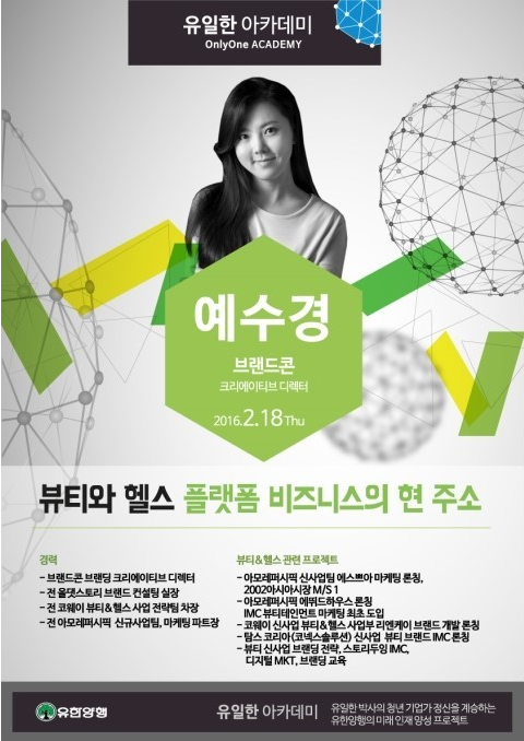 미래비즈니스아카데미 이미지