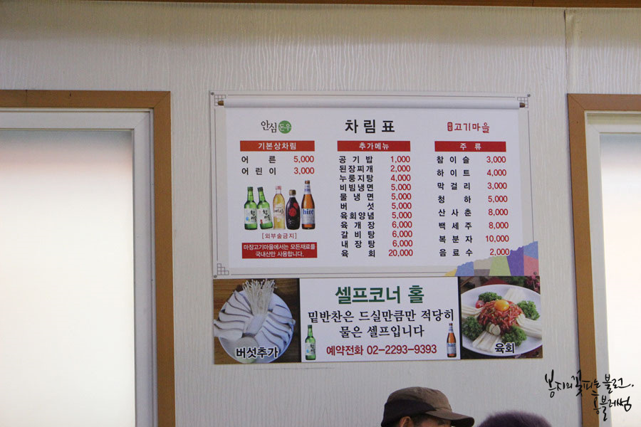 싱싱축산마을 이미지