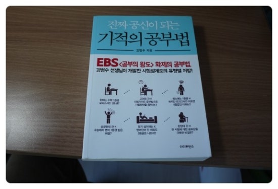 공부의기적 이미지