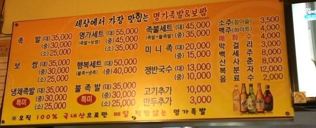명가서울왕족발 이미지