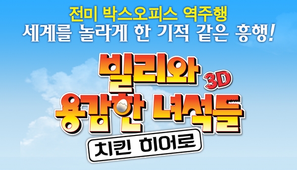 치킨히어로 이미지
