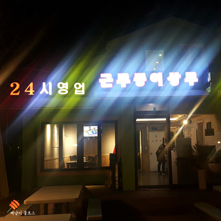 고기이상무 이미지