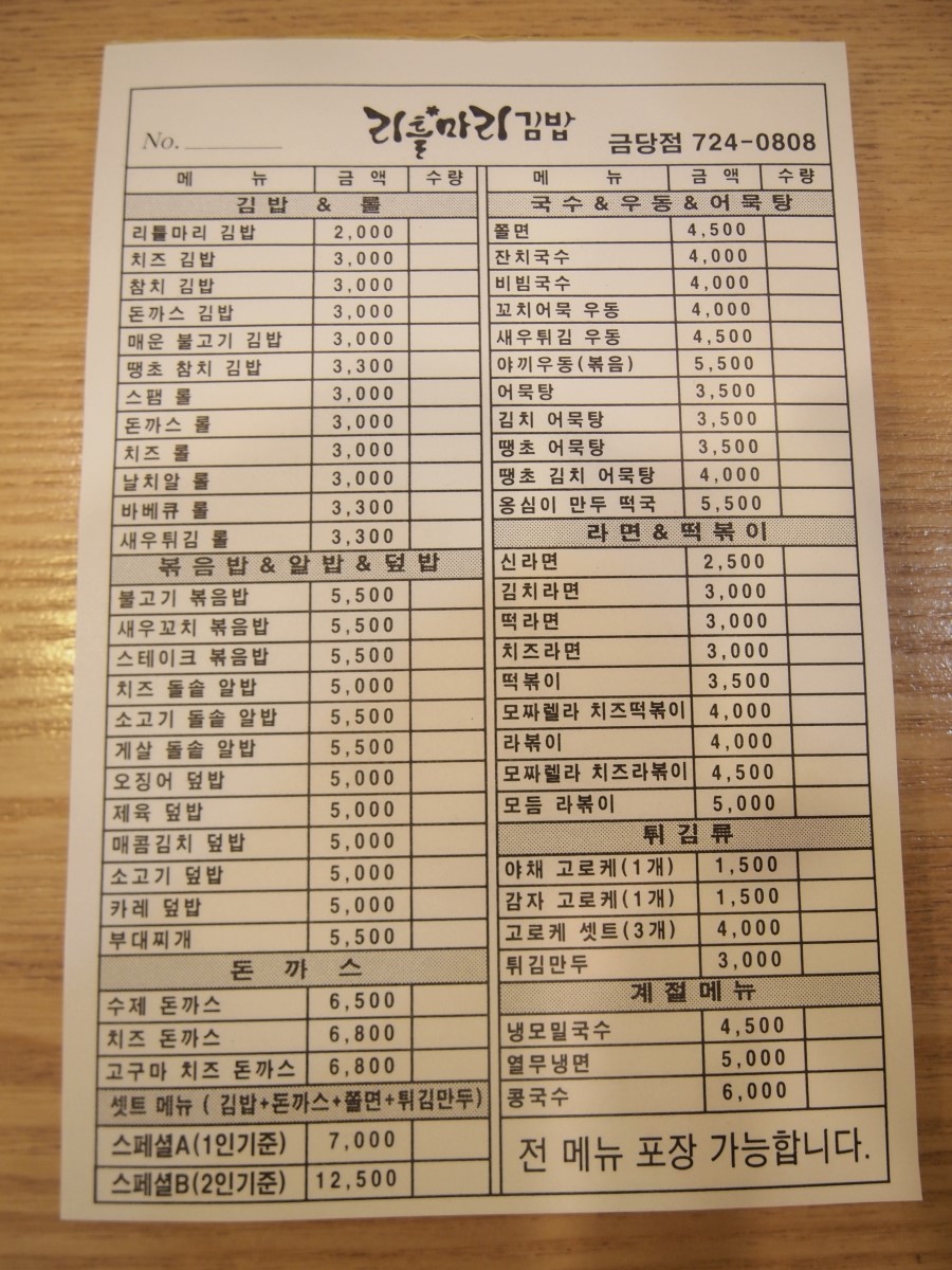 리틀마리김밥 이미지