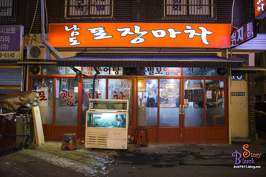 전주집포장마차 이미지