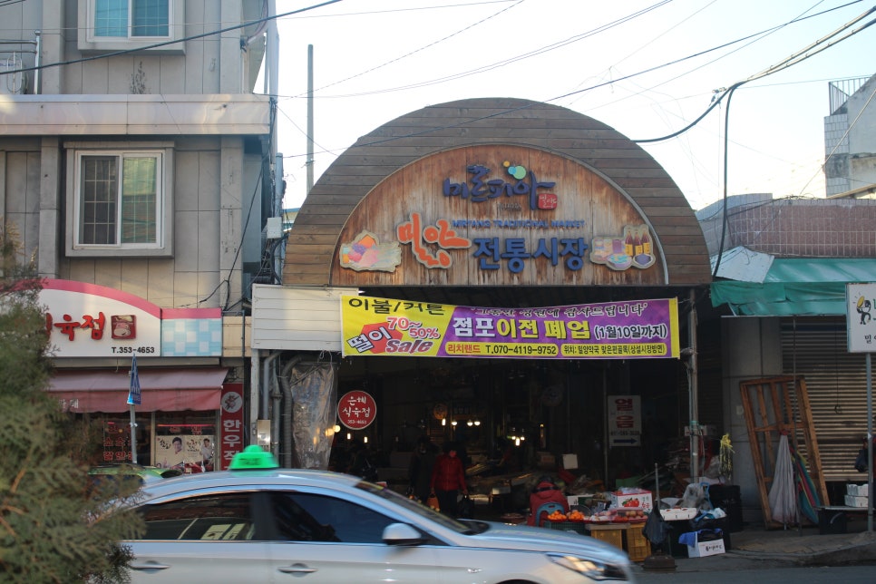 밀양시장횟집 이미지