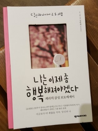 행복잇다 이미지
