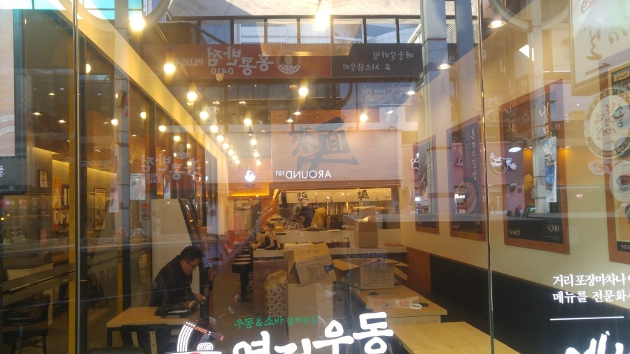 역전다방 이미지