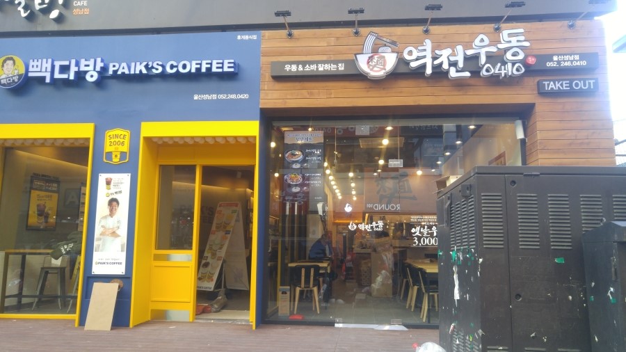역전다방 이미지