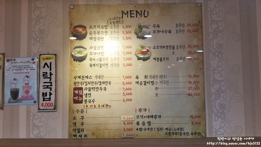 3일소고기국밥 이미지