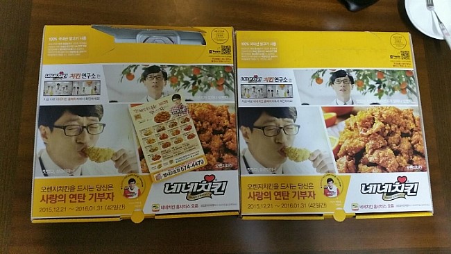 네네치킨별내 이미지