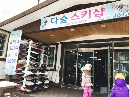 다숲스키샵 이미지