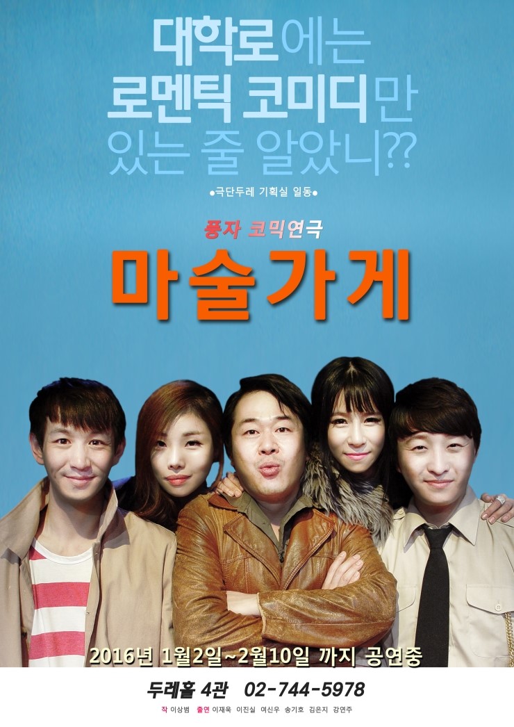 마술가게 이미지