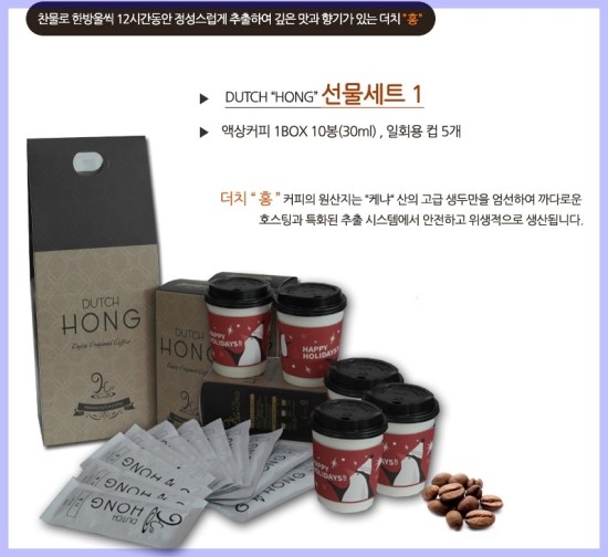 커피홍 이미지