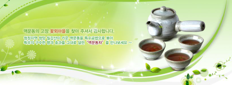꽃뫼영농조합법인 이미지