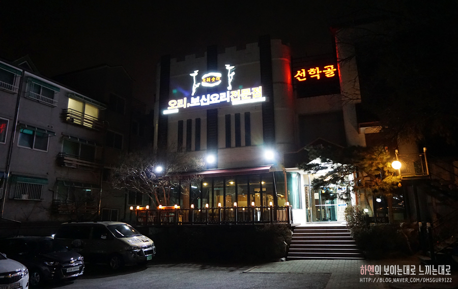 선학골 이미지