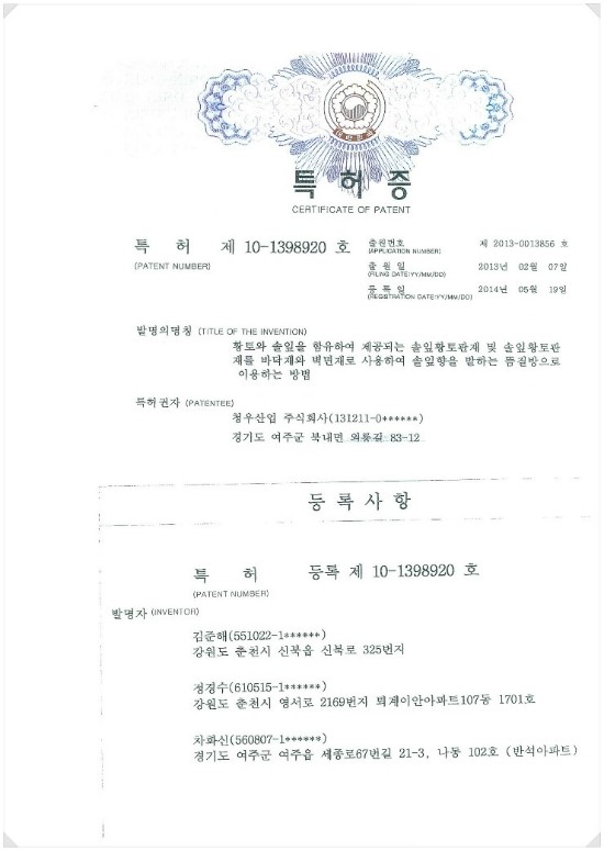 솔잎체험장 이미지