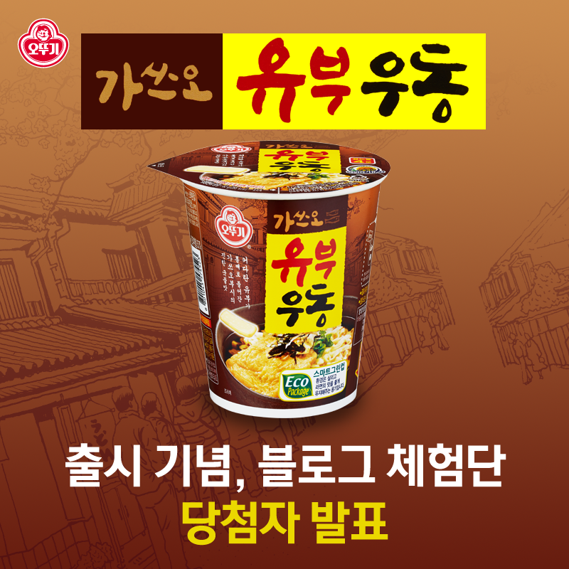유부&우동 이미지