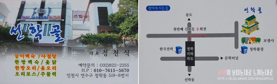 선학골 이미지