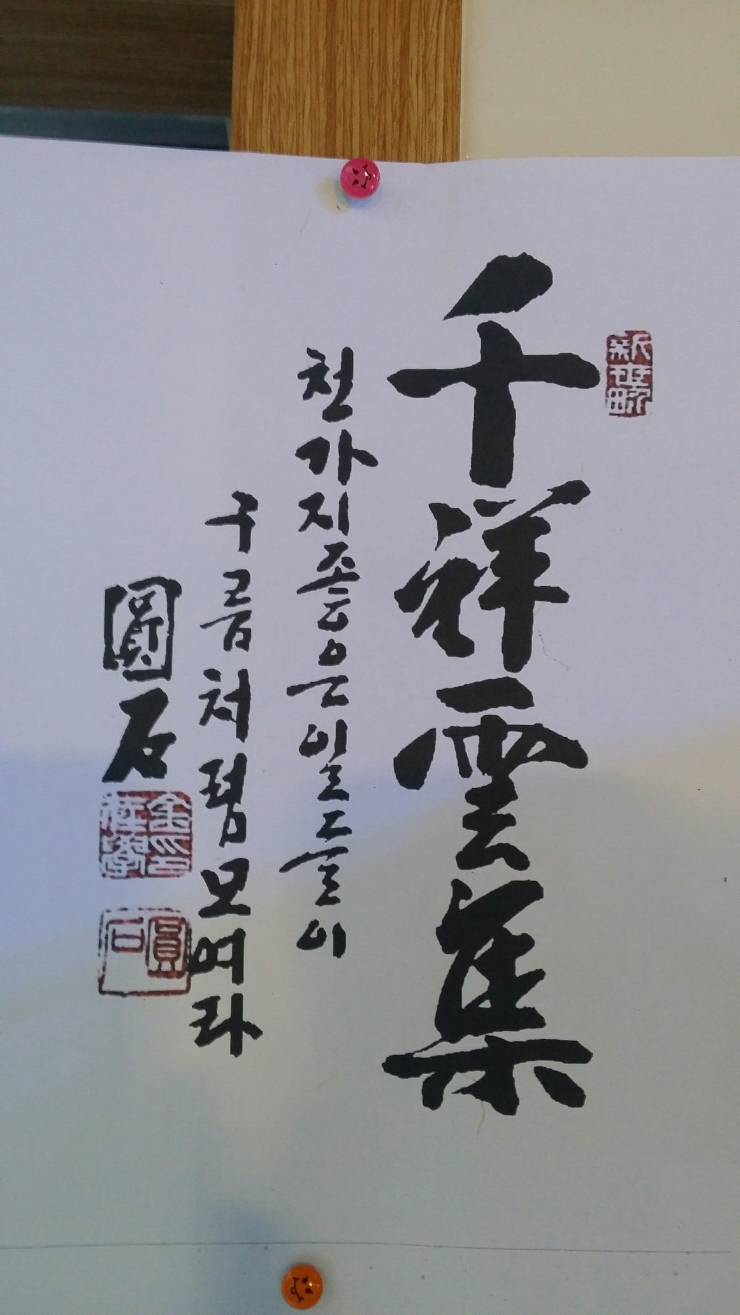 천상운집 이미지