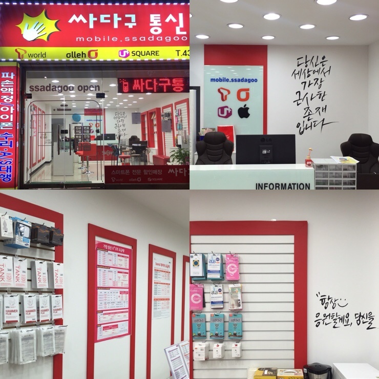 싸다구통신 이미지