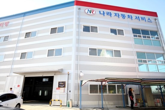 나라자동차정비공업사 이미지