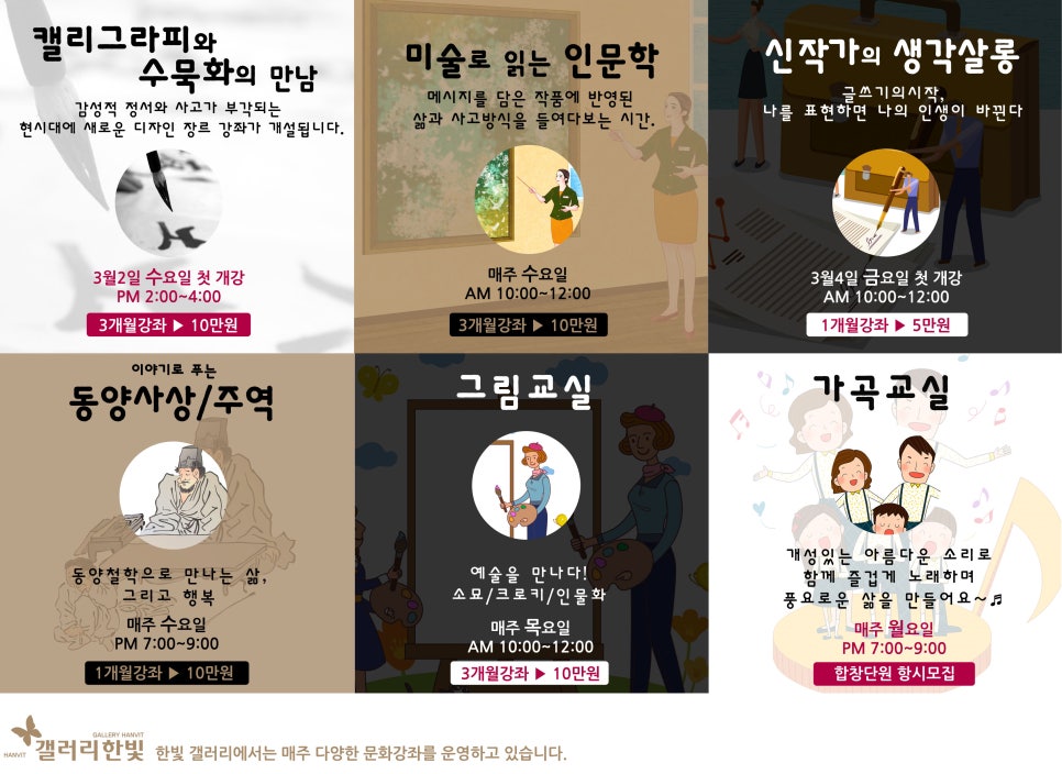 한빛갤러리 이미지