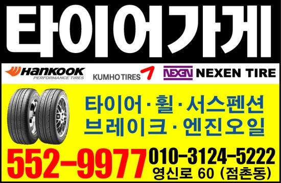 타이어가게 이미지