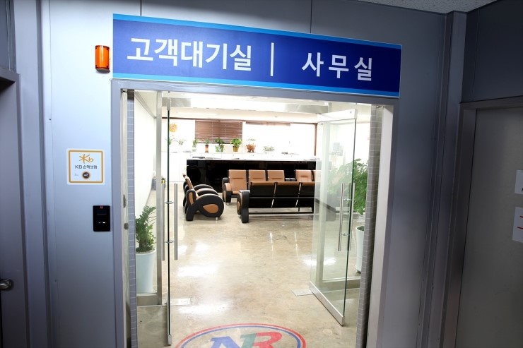 나라자동차정비공업사 이미지