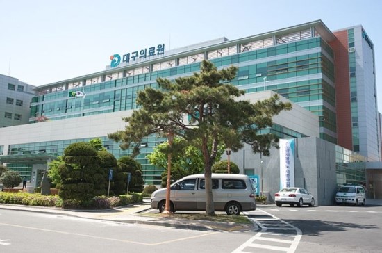 대구의료원 이미지