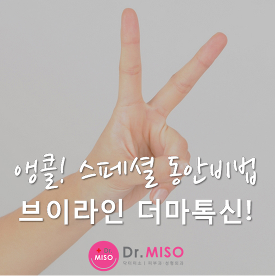 닥터미소의원 이미지