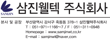 주식회사 삼진개발 이미지