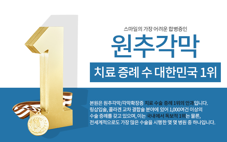 연세하나안과 이미지
